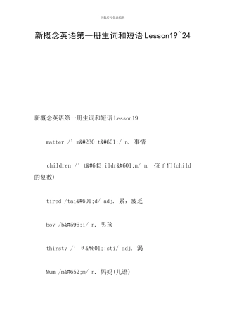 新概念英语第一册生词和短语Lesson19-24