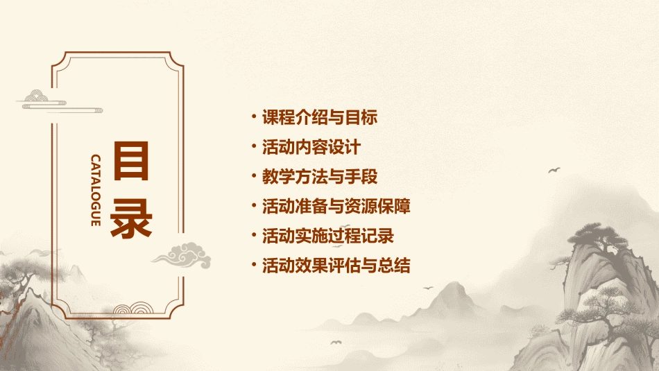 中班社会活动教案《端午节》_第2页