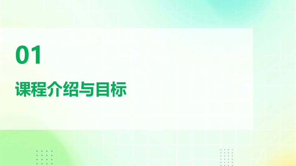最新树和喜鹊ppt课件完整版_第3页