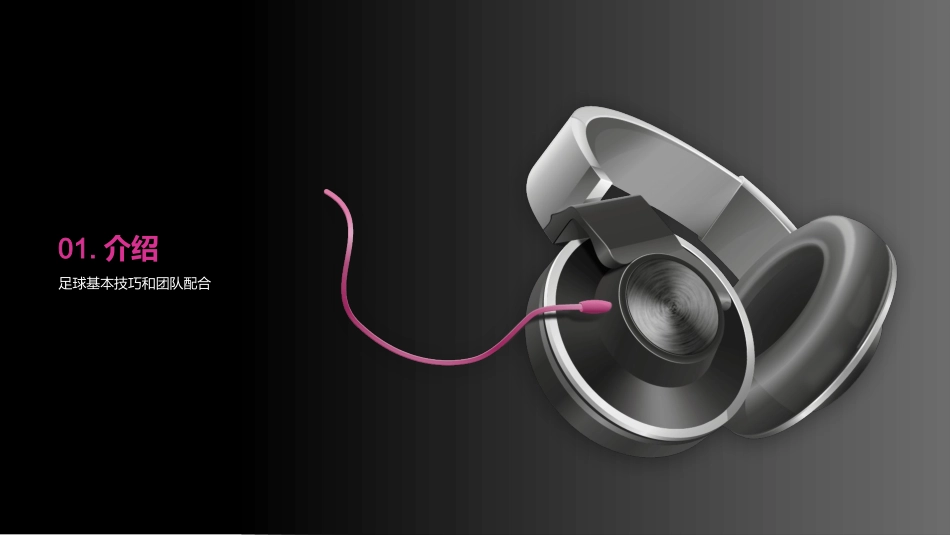 足球基本技巧教学-足球教练的指导_第3页