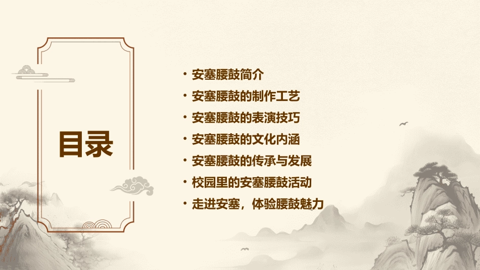 走进民间艺术：2024年安塞腰鼓_第2页