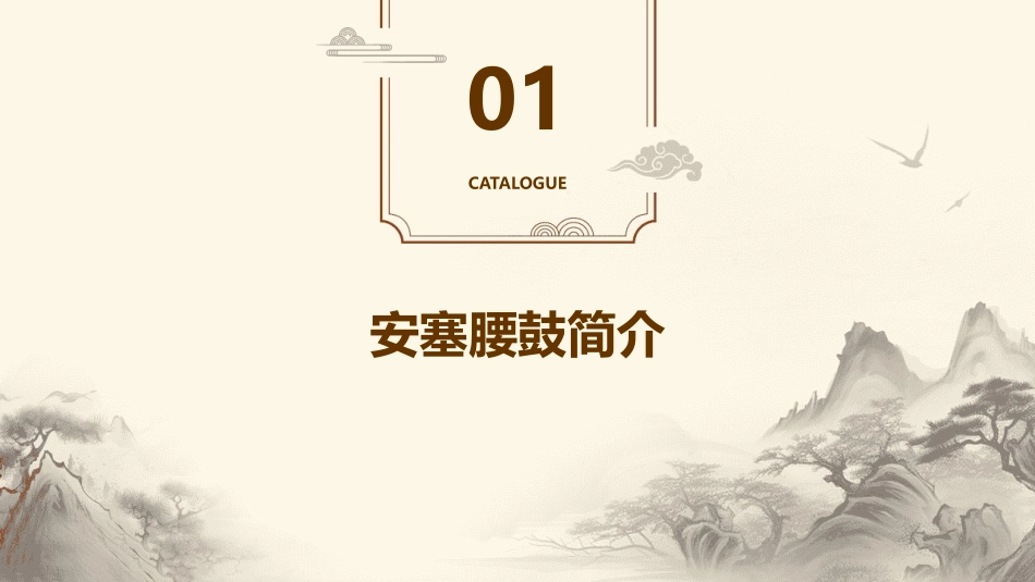 走进民间艺术：2024年安塞腰鼓_第3页