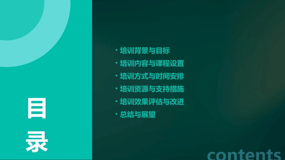 最新公司培训工作计划表_第2页