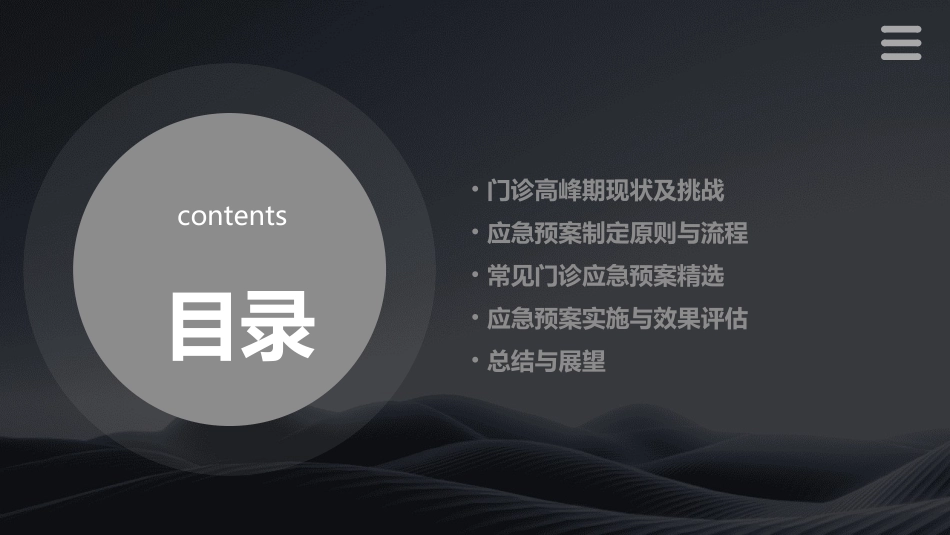 最新门诊高峰期应急预案精选门诊常见应急预案_第2页