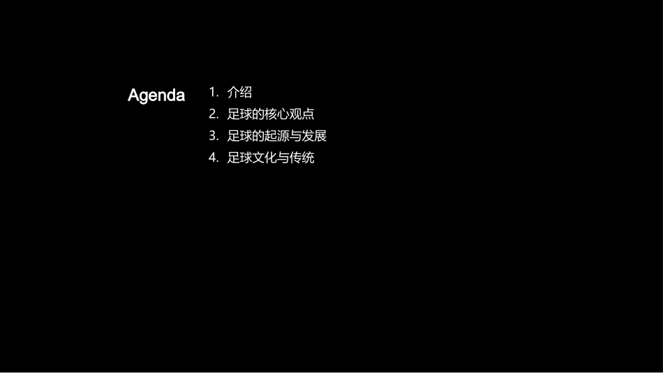 足球：跨越文化的运动-探索其历史起源与全球影响_第2页