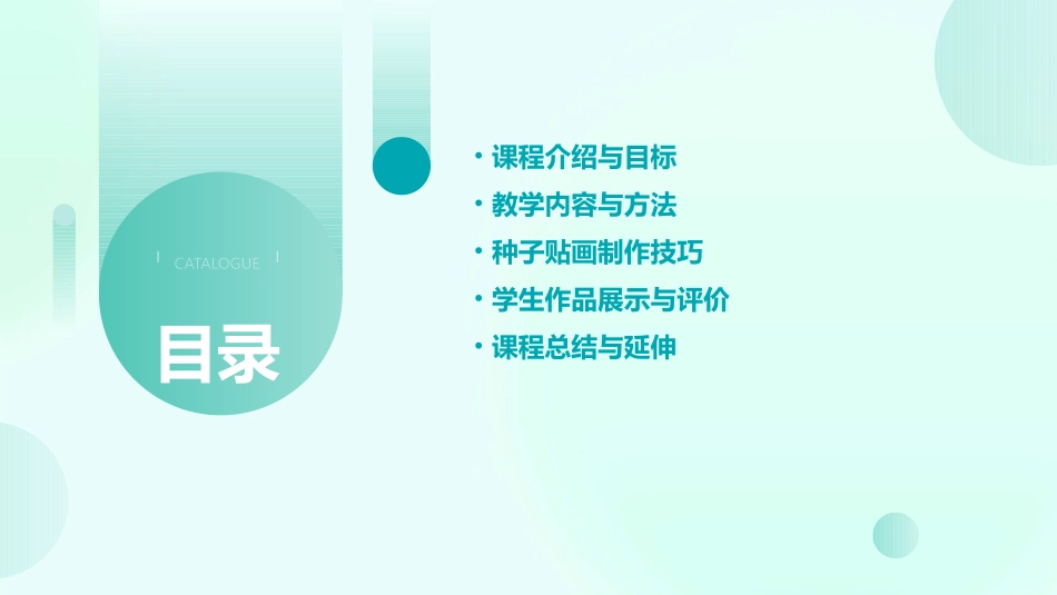 中班美术教案《种子贴画》_第2页