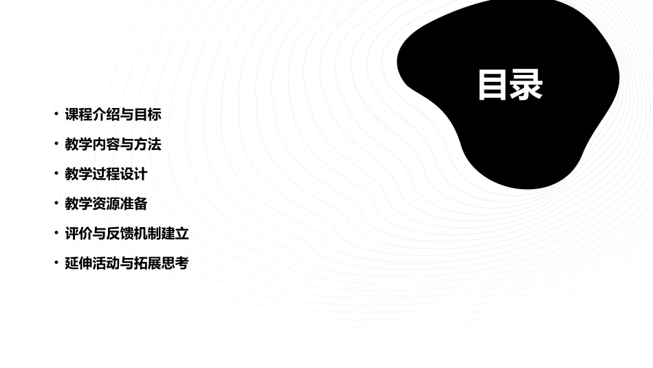 中班社会领域垃圾分类教案模板(通用)_第2页