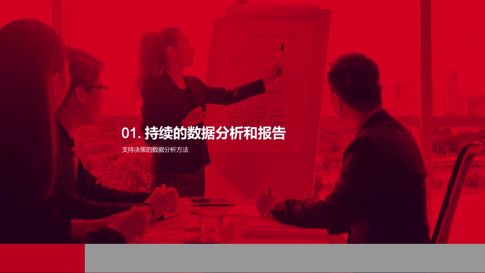 智能驱动：血液采供流程优化-数据分析，提升血液服务效率_第3页