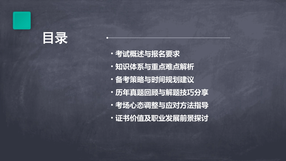 注册安全工程师证好考吗_第2页