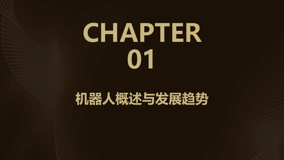 最新ABB机器人基础培训_第3页