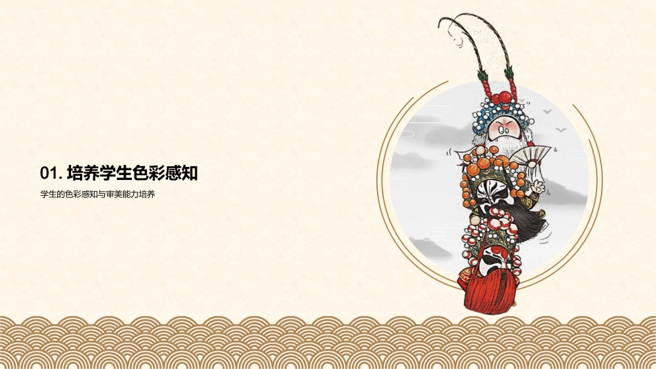 中国画：色彩之魅-揭秘色彩在中国画中的变迁与应用_第3页