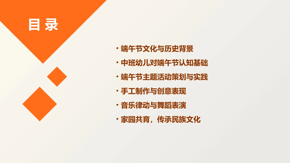 中班社会领域端午节教案精选_第2页