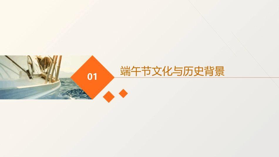 中班社会领域端午节教案精选_第3页