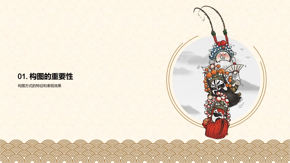 重塑中国画构图之美-从古至今，解析构图的秘密_第3页