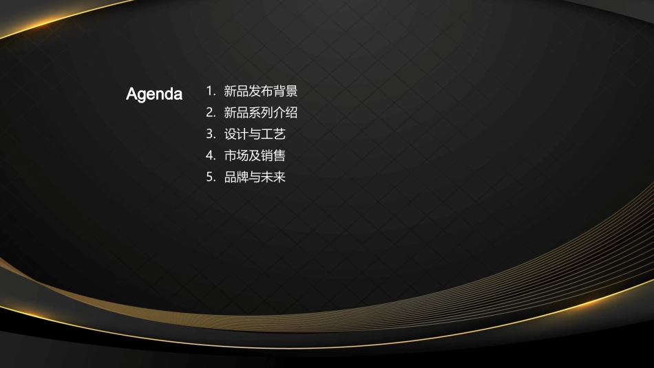 珠光宝气，尽显奢华之美-珠宝制造艺术发布会_第2页