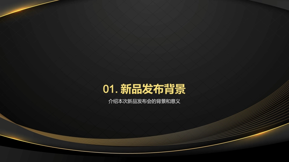 珠光宝气，尽显奢华之美-珠宝制造艺术发布会_第3页