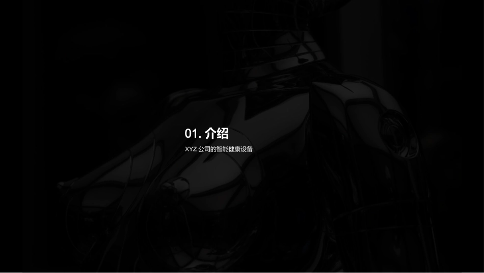 智能健康手环：未来先锋-塑造健康科技，引领行业趋势_第3页