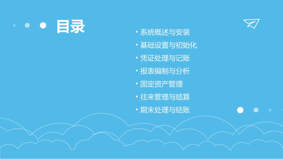 最新用友T3操作流程详解_第2页