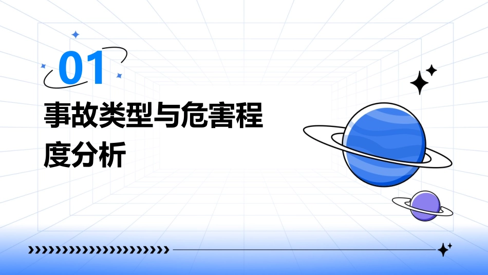 砖厂生产安全事故应急救援预案_第3页