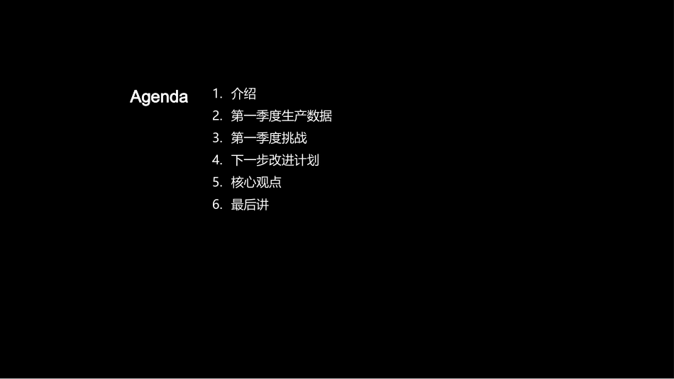 质量升级，创新之路-胶合板制造流程优化与挑战_第2页