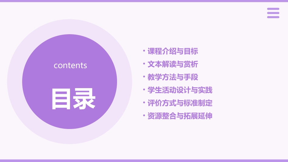 最新五下语文祖父的园子教案_第2页