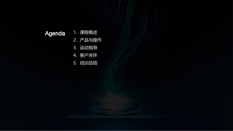 智能健身教练-科技助推专业，提升体验_第2页