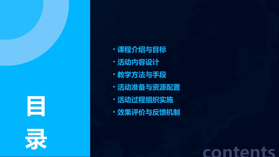 中班社会活动教案《快乐中秋节》含PPT课件_第2页