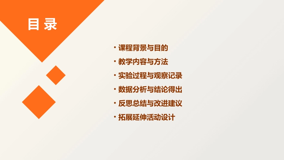 中班科学公开课教案《糖怎么不见了》反思_第2页