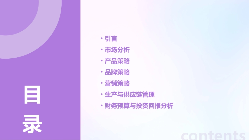 周黑鸭策划书_第2页