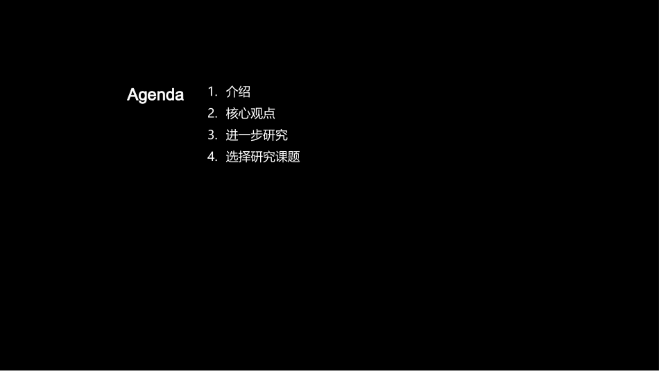 足球与20XX年社会变革-历史学研究的新视角_第2页