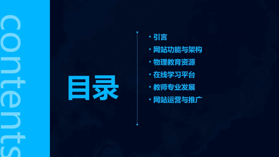 中职物理网21物理教育网_第2页