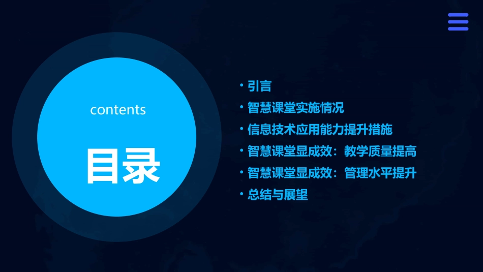智慧课堂显成效南海中心小学信息技术应用能力提_第2页