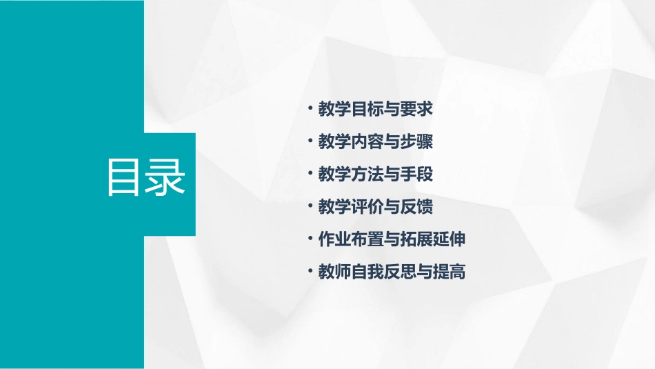 中班科学教案捕捉害虫_第2页