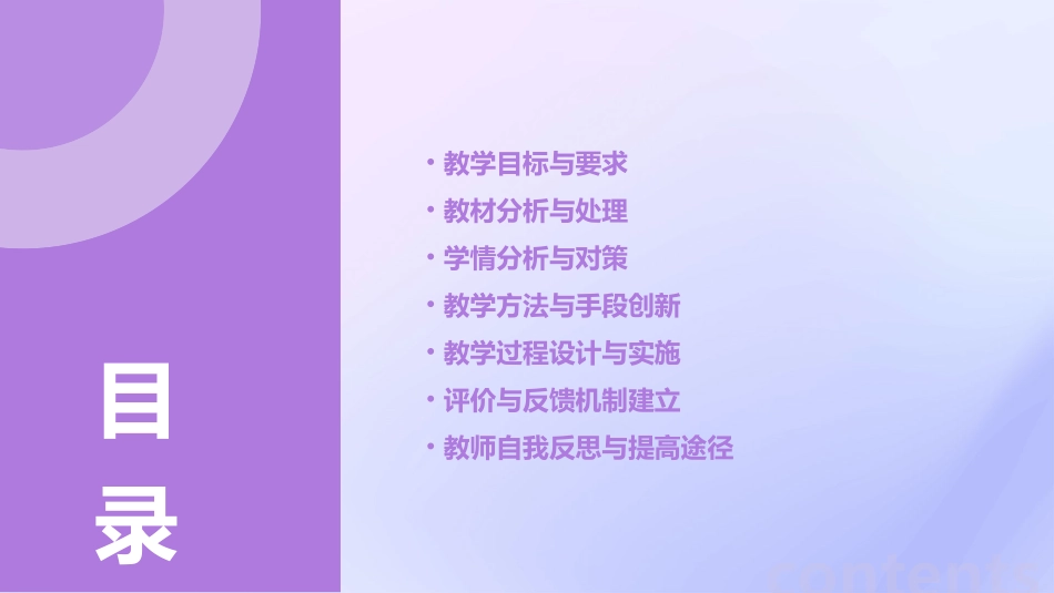 最新一棵小桃树教案余映潮_第2页