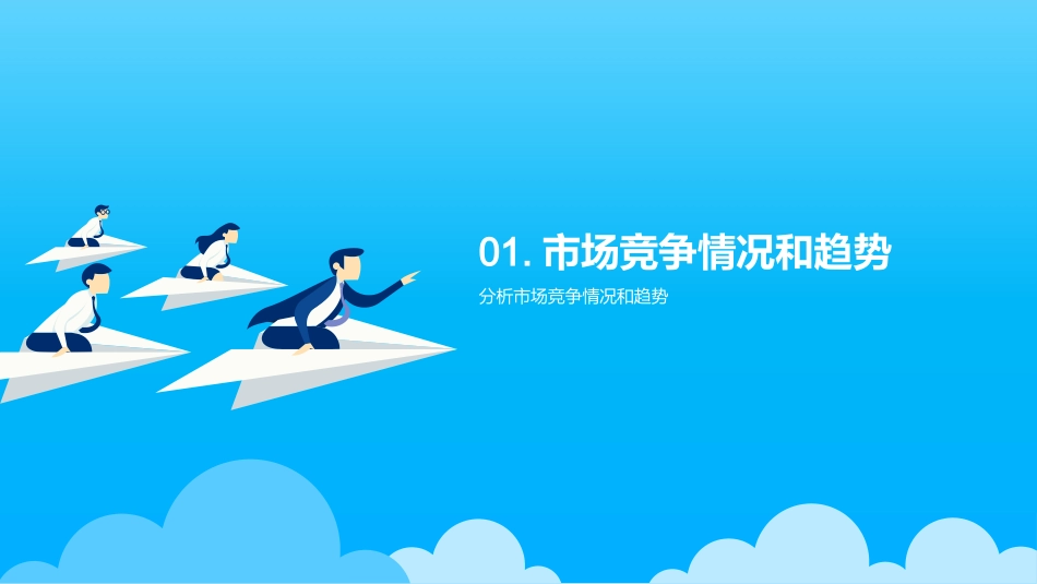 纸品行业：挑战与突破-揭示销售趋势，引领未来市场_第3页