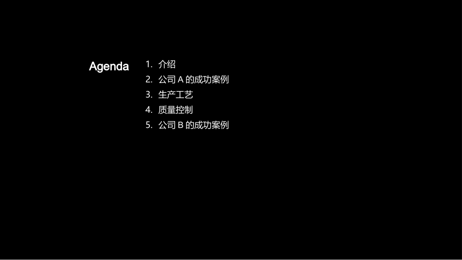 纸品制造：质控与创新-从原料到成品的质量管理之道_第2页