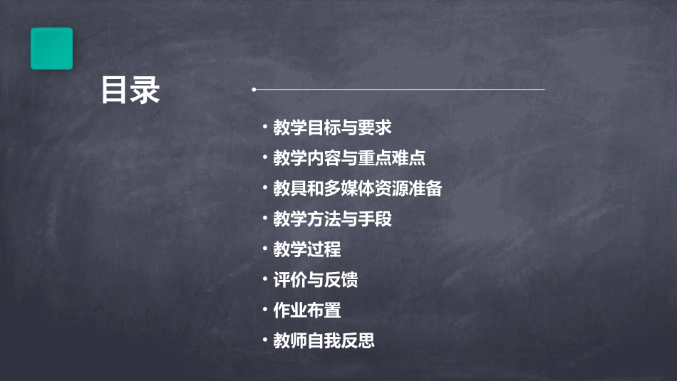 重阳节中班教案(精选2024)_第2页