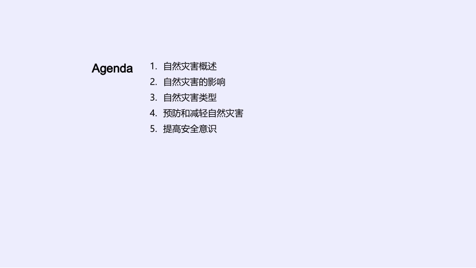 自然灾害：防控与挑战-深化对自然灾害的认知与对策_第2页