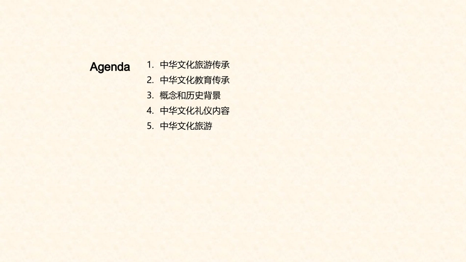 中华文化礼仪的传承与发扬-文化专家角色_第2页