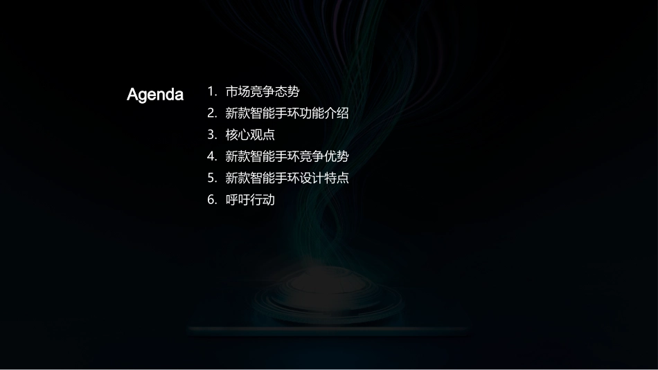 智能手环，引领运动新潮-时尚设计，创新体验，开启智能运动新纪元_第2页