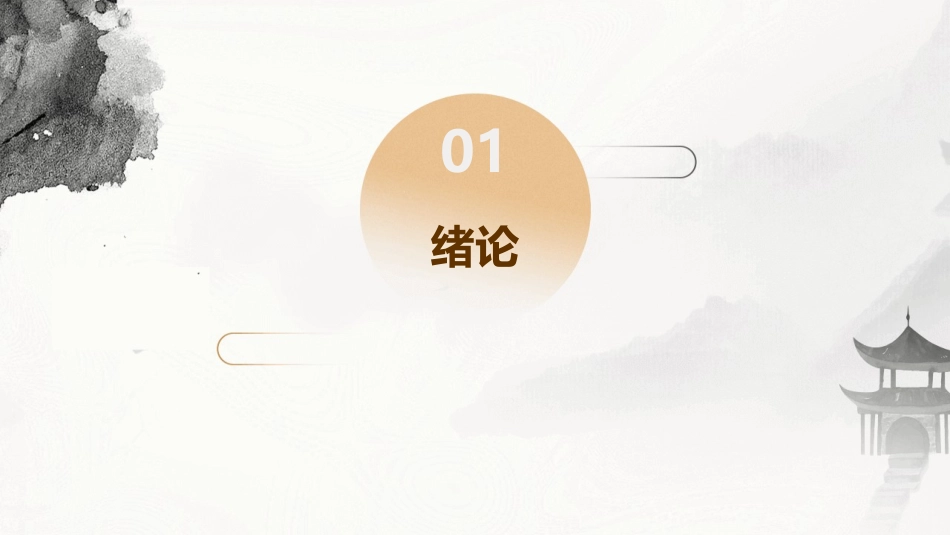 中国书法史PPT课件_第3页