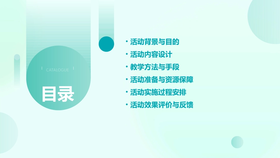 重阳节活动教学设计_第2页