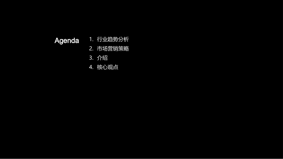 纸制造业的崛起-揭秘行业趋势与市场策略_第2页