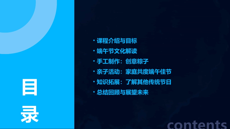 中班社会《端午节》教案(精选2024)_第2页