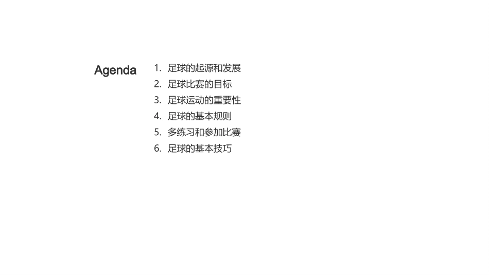 足球的基本技巧-足球教练_第2页