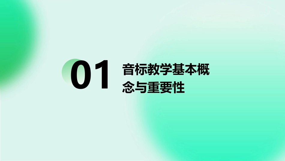 最新音标教学课件PPT图文_第3页