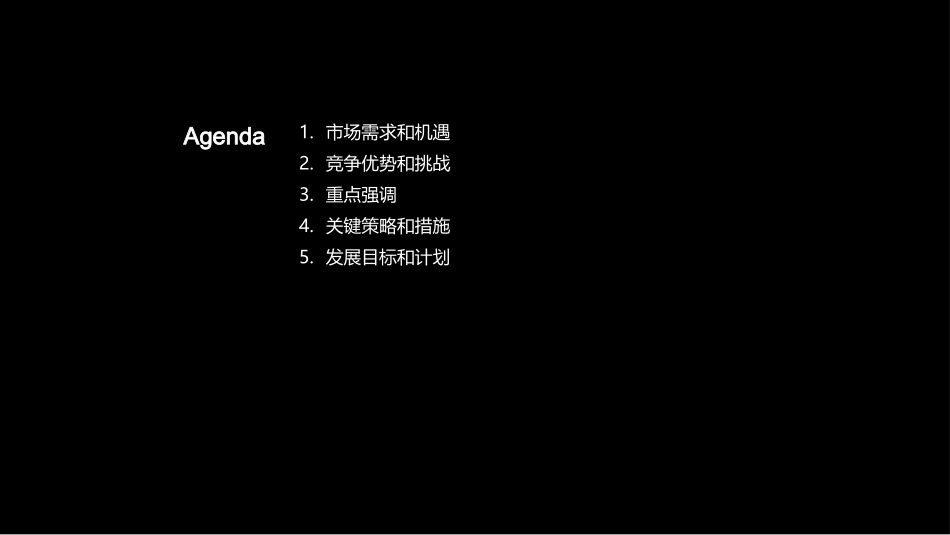 竹材采运：开启新篇章-塑造未来，探索无限可能_第2页