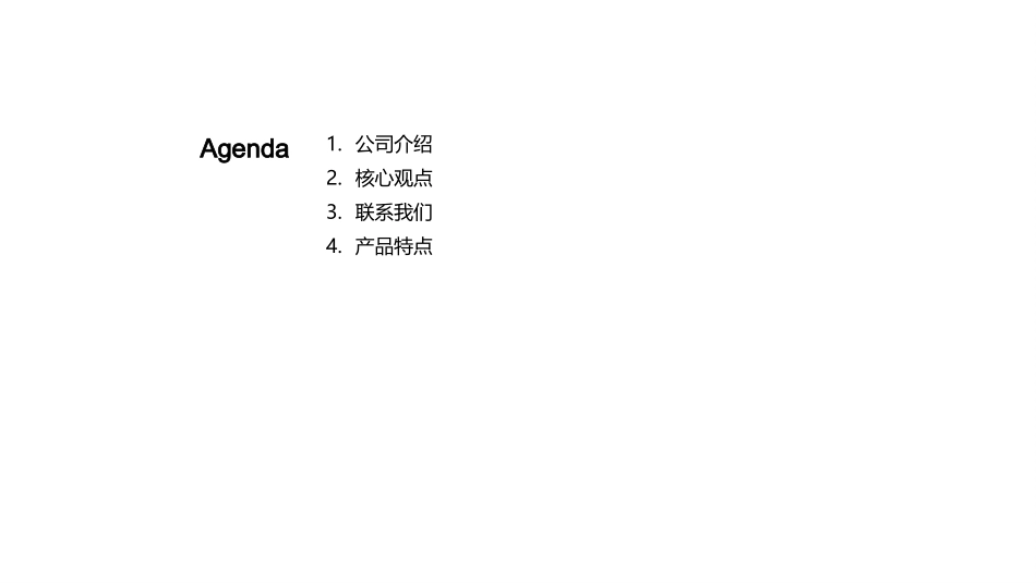卓越齿轮，引领变革-助力行业升级，共创未来_第2页