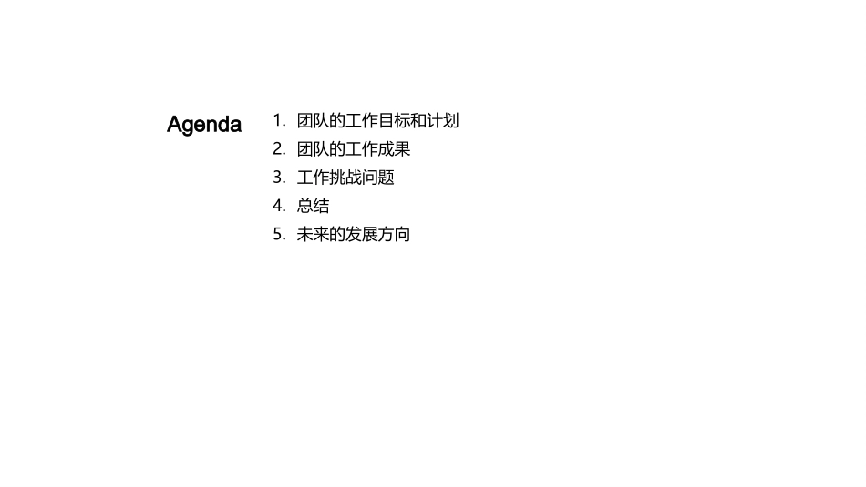 竹艺团队创新之旅-挑战与成果的完美融合_第2页