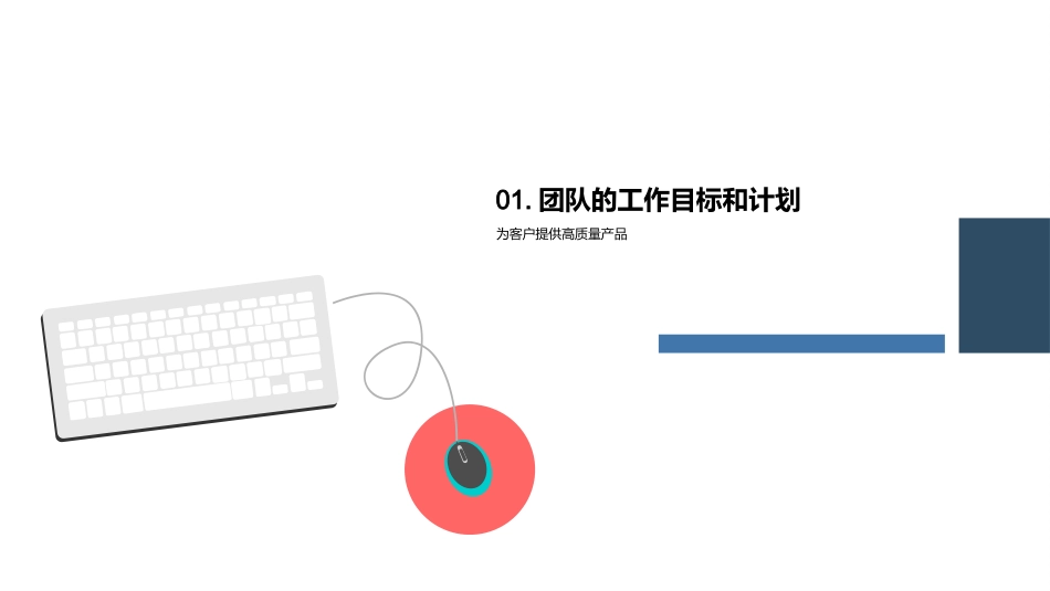 竹艺团队创新之旅-挑战与成果的完美融合_第3页